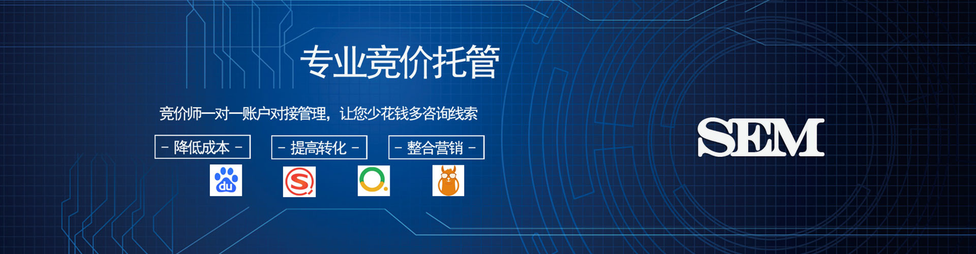 东宁sem投放